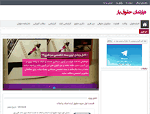 Tablet Screenshot of hoghoghyar.com